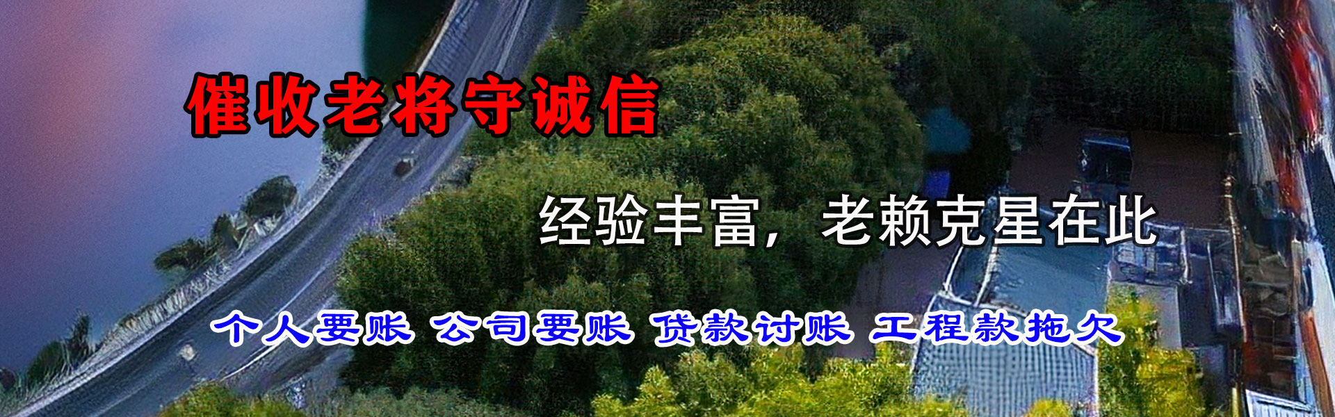 邹城要债公司