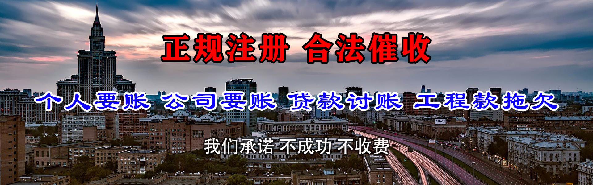 邹城要账公司
